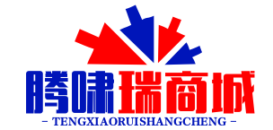 腾啸瑞商城